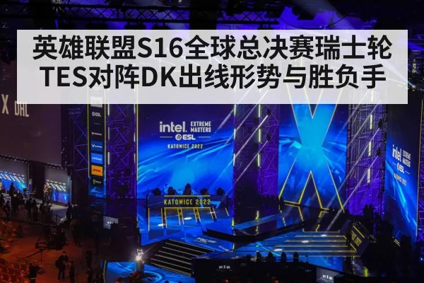 esports tournament stage