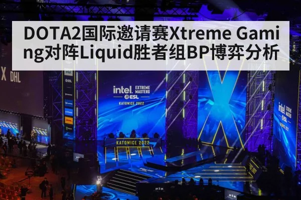 esports tournament stage
